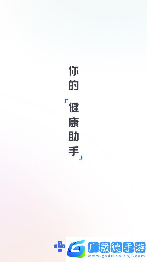 讯飞晓医app下载