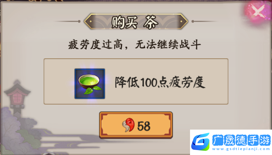 阴阳师大岳丸超鬼王第七天