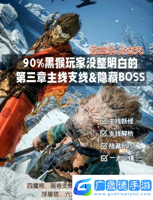 影之刃3天外飞仙支线任务全攻略