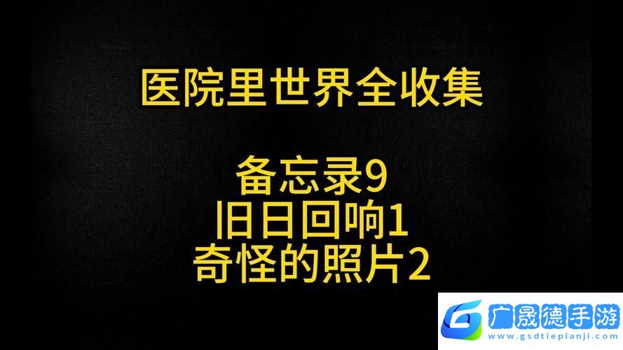寂静岭2