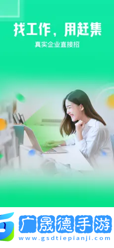 赶集直招苹果版