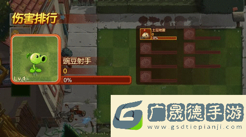 乱斗花园免广告版