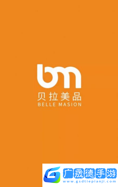 贝拉美品