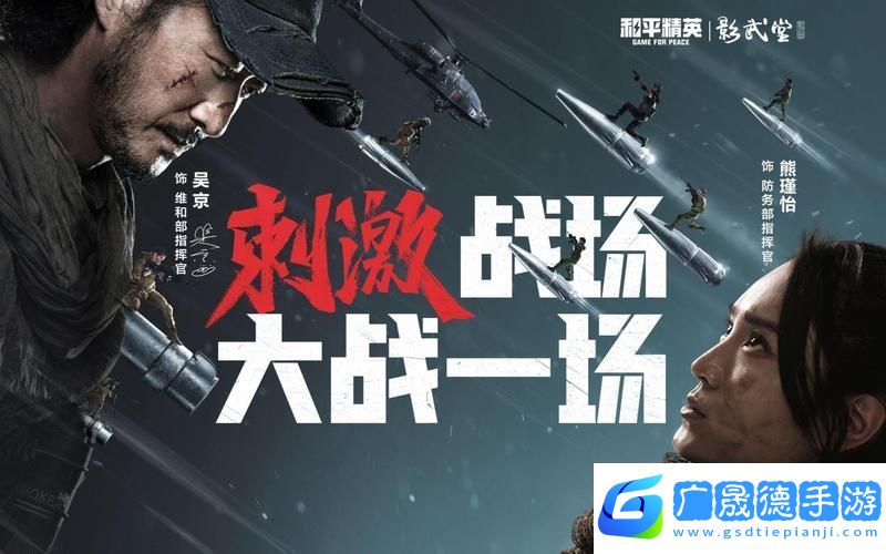 绝地求生
