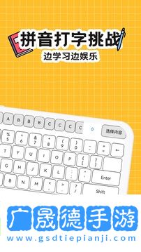 趣味键盘