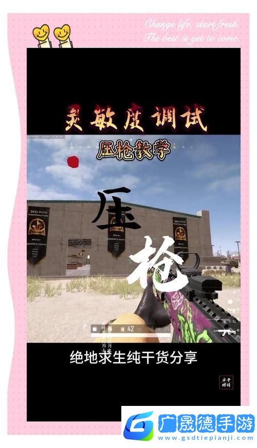绝地求生