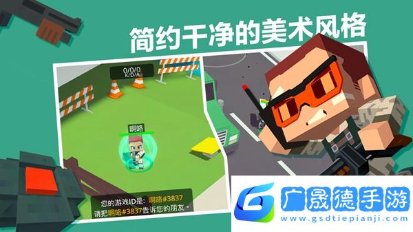 城市大乱斗正版下载