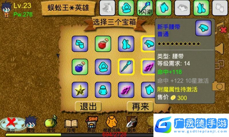 通天魔塔单机版手机下载