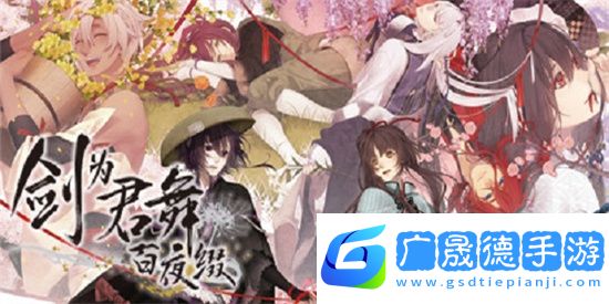 剑为君舞安卓版