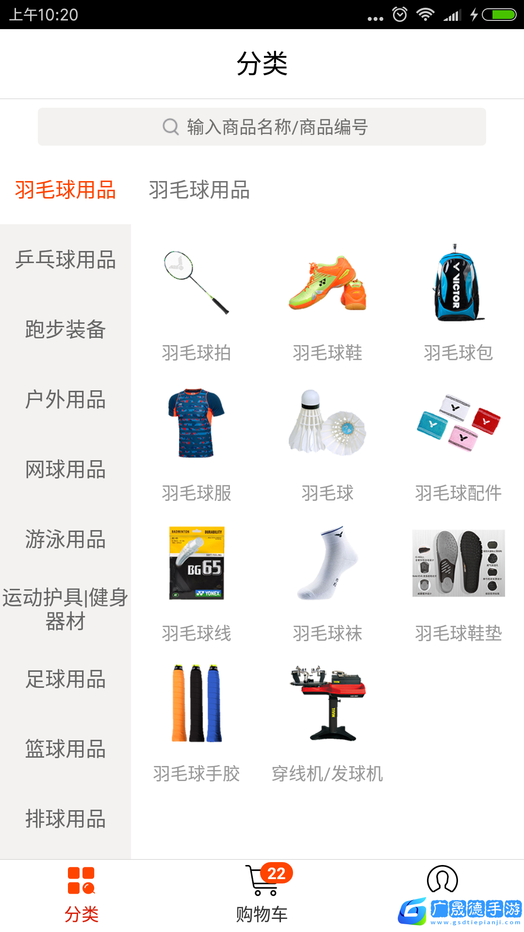 优个分销