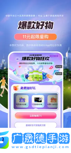 平安好车主官方版下载