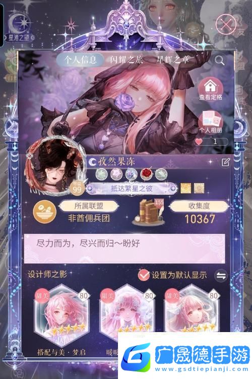 崩坏三蔷薇之约全攻略