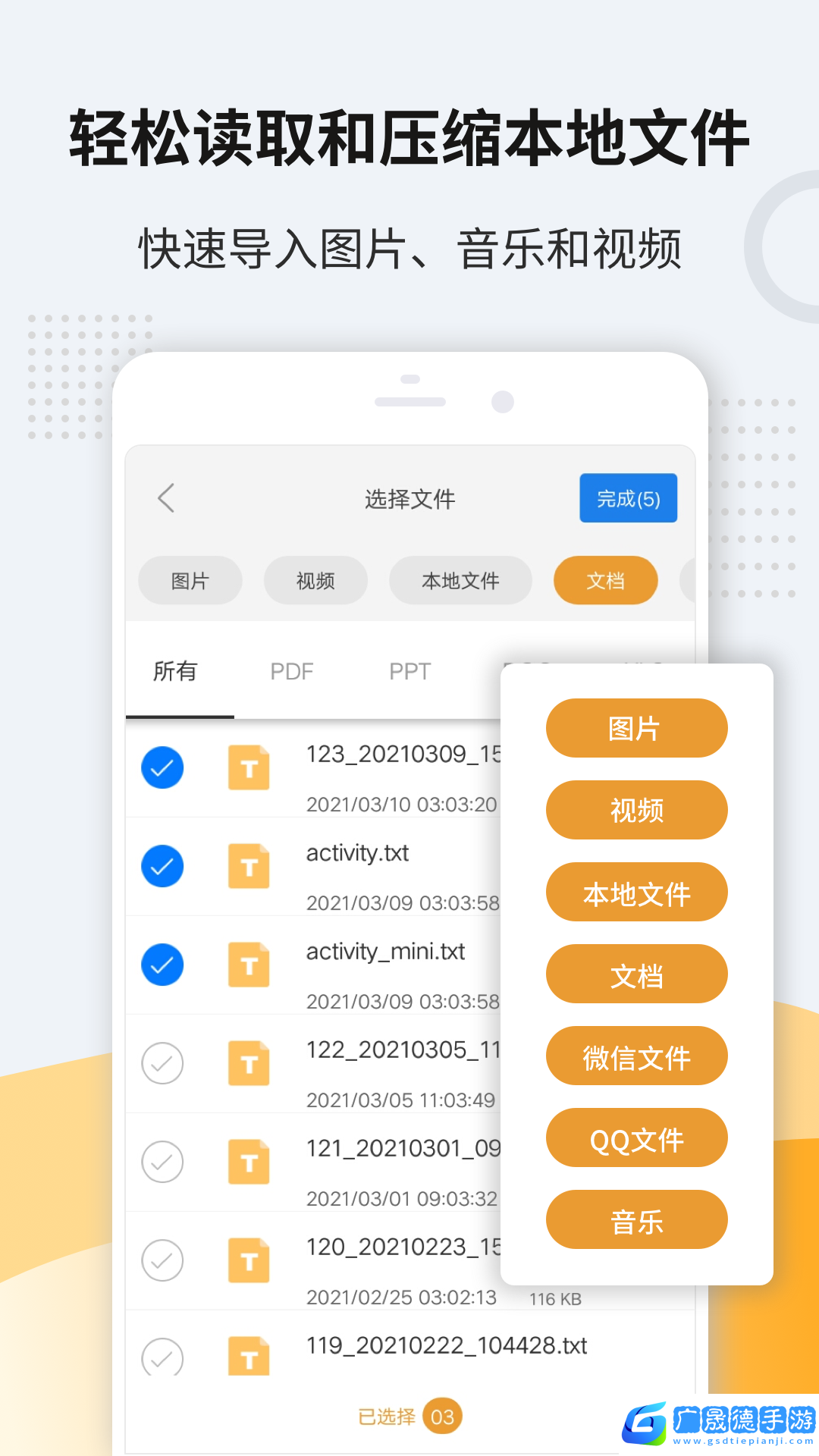 全能压缩王