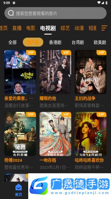 奋斗影视软件下载