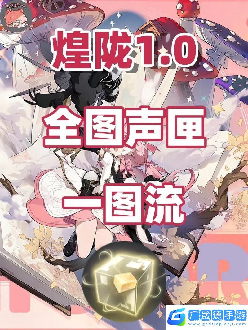 鸣潮探索之旅