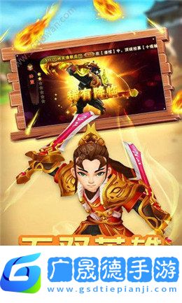 塔防无双战将最新版2024下载