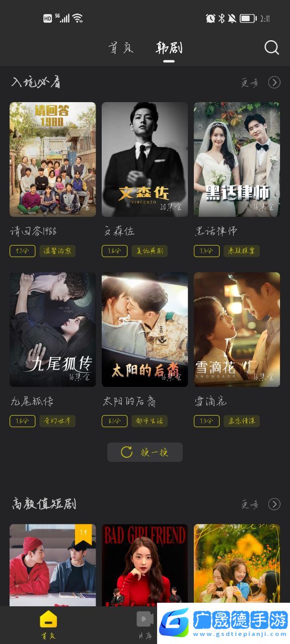 韩剧t韩剧网剧