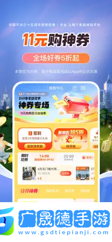 平安好车主官方版下载