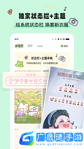 奇趣壁纸