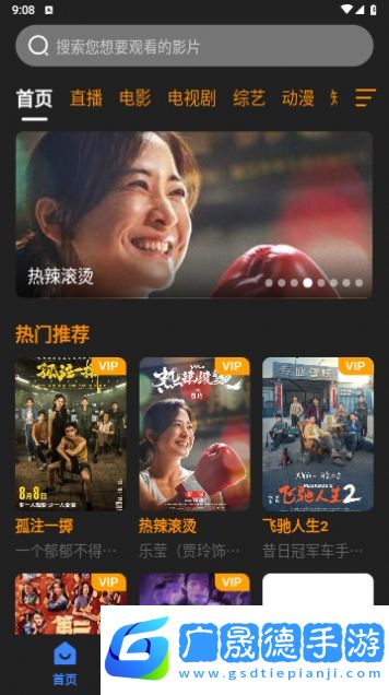 奋斗影视软件下载