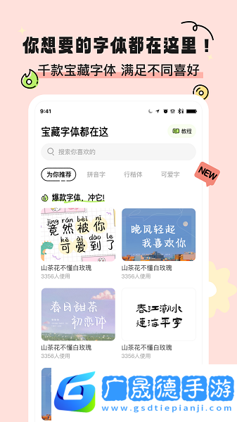 奇趣壁纸