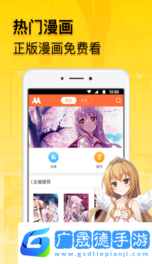 青柠漫画免费下载app