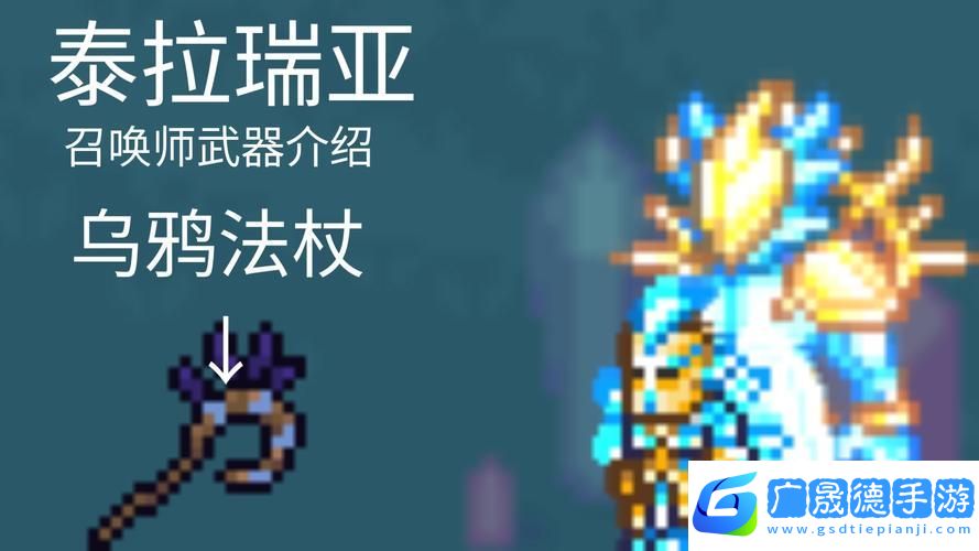 泰拉瑞亚红木剑