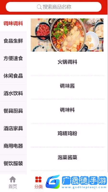 u选易购最新版app