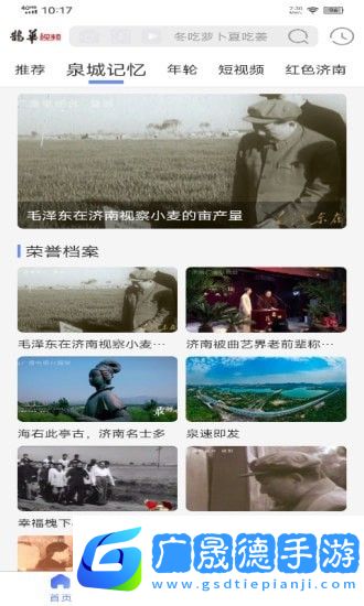 鹊华视频
