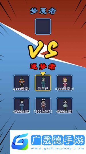 惊魂宿舍