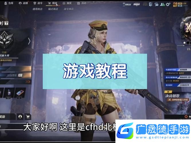 穿越火线深度探索