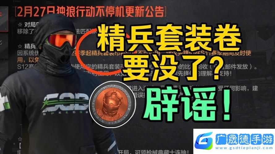 暗区突围
