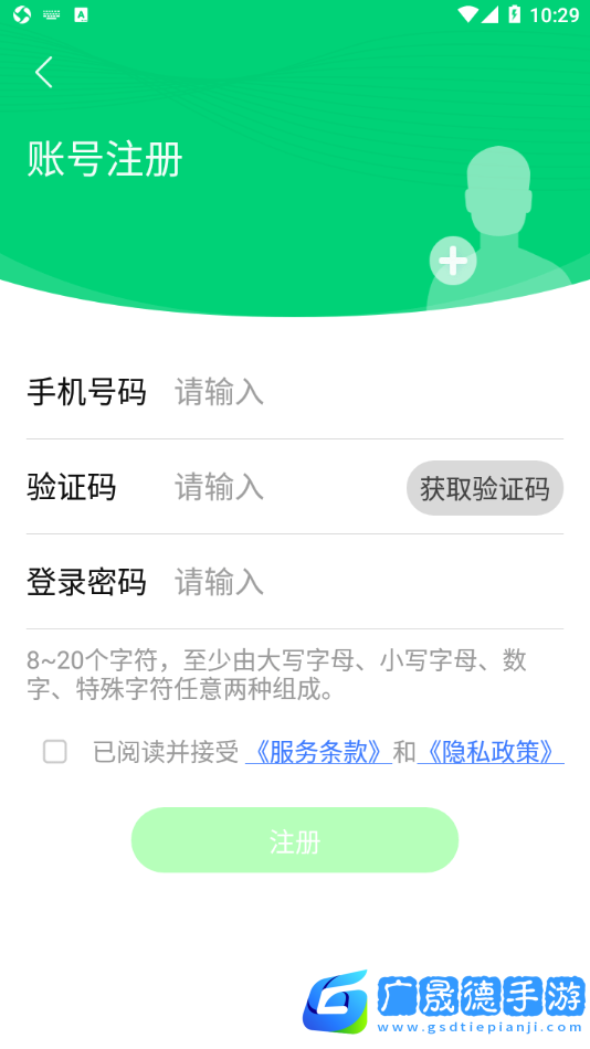 云苑社区官方版2024下载