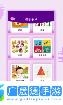 幼儿识字官方版app