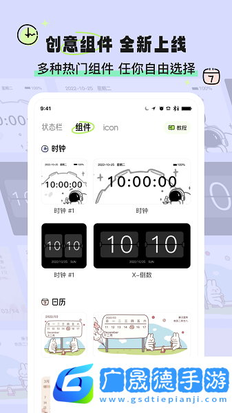 奇趣壁纸