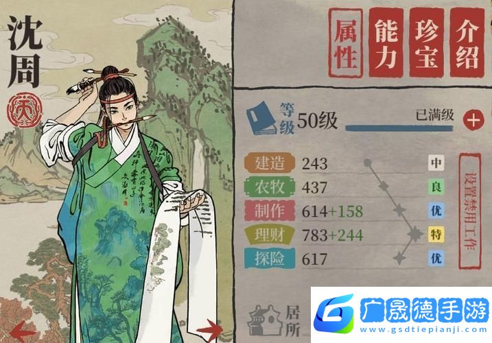 江南百景图铜香炉