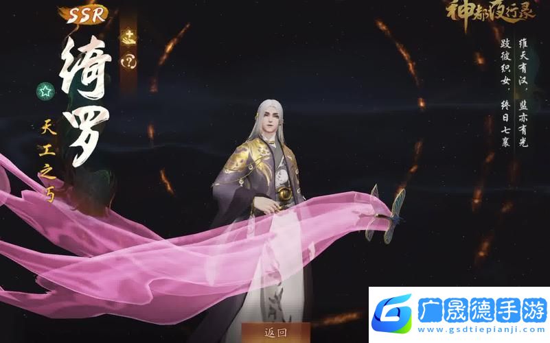 神都夜行录第六期灵契活动全揭秘