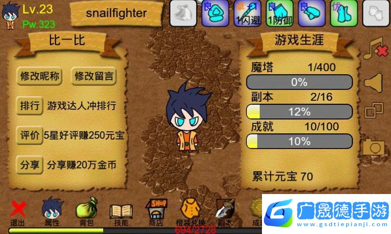 通天魔塔单机版手机下载