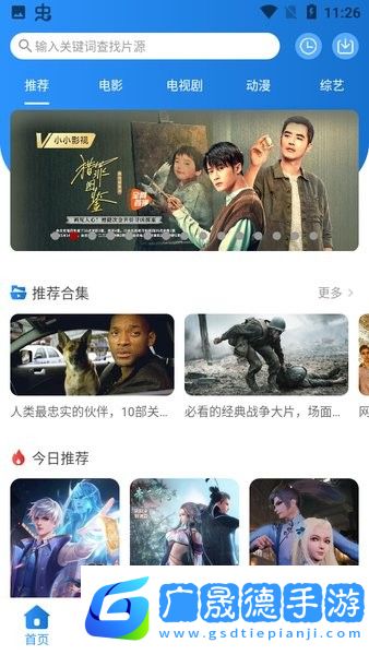 小小影视摩臣平台官网版下载