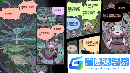 跟随节拍起舞征服不灭之塔节奏魔女舞动的骷髅现已正式发售