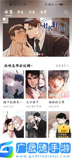 wuking漫画韩国动漫软件下载