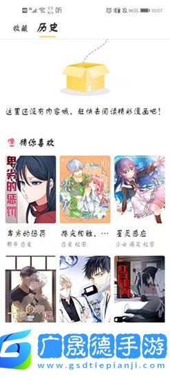 wuking漫画韩国动漫软件下载