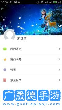 网易手游官方版网站下载