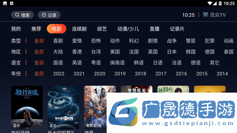 优众t下载官方版