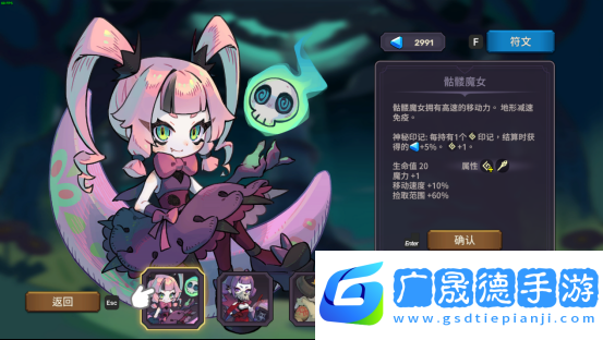 跟随节拍起舞征服不灭之塔节奏魔女舞动的骷髅现已正式发售