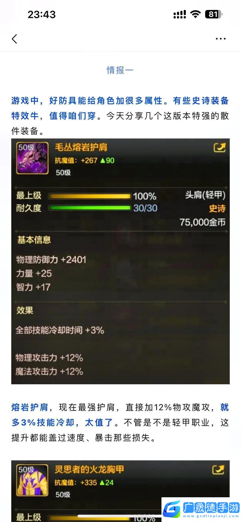 dnf史诗装备分解全攻略