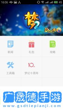 网易手游官方版网站下载