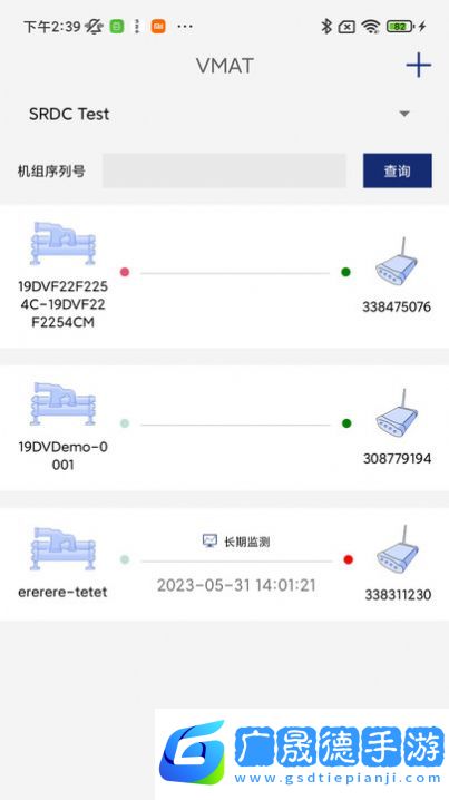 振动监测分析软件最新版下载安装