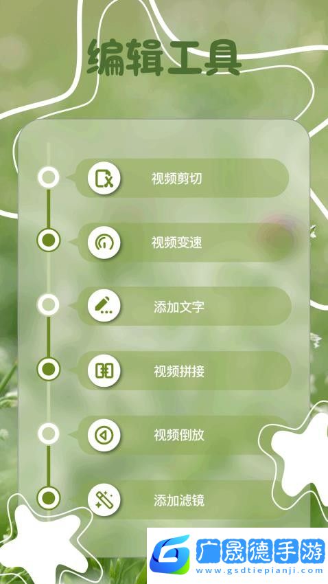焦糖美颜相机