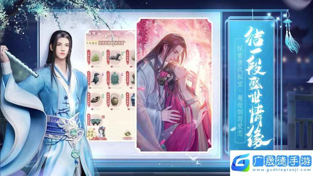盛唐烟雨手游摩臣平台官网版